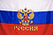 Россия